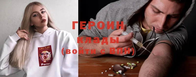 ГЕРОИН Heroin  где продают наркотики  МЕГА ссылки  Камешково 