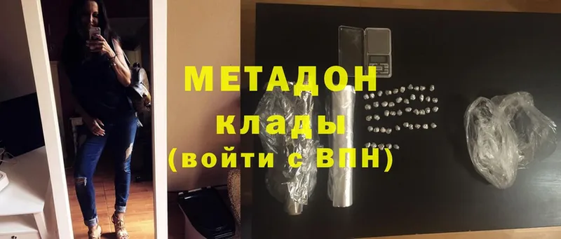 где купить   Камешково  Метадон methadone 